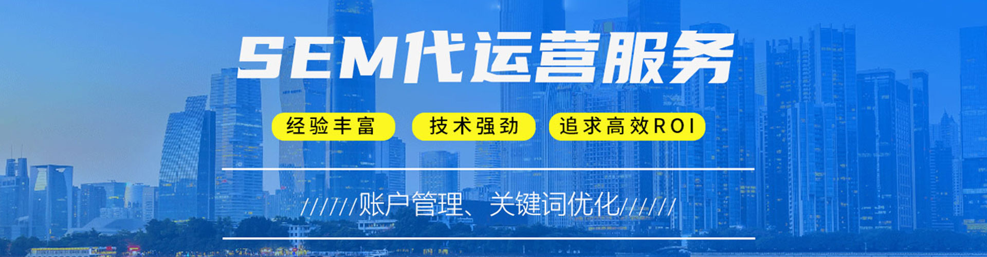 平房百度推广优化