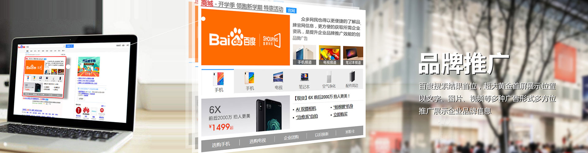 平房sem优化